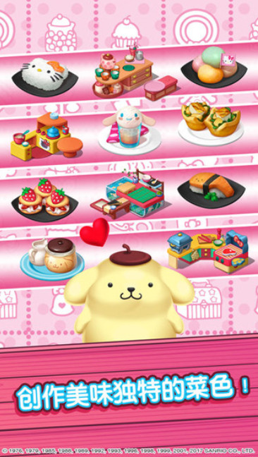 HelloKitty美食小镇v1.15截图5
