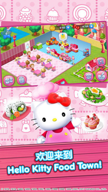 HelloKitty美食小镇v1.15截图4