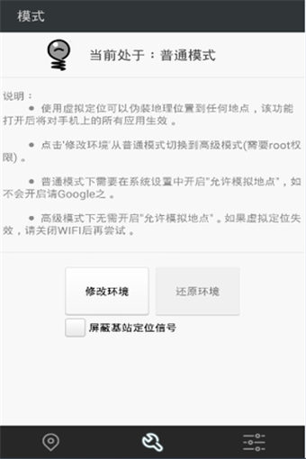 神行者v3.6.23截图2