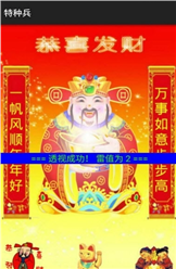 特种兵之排雷传奇v1.17截图1