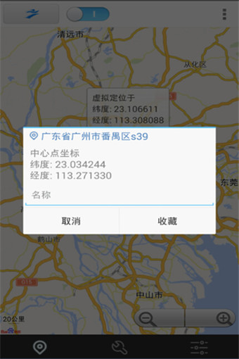 神行者v3.6.23截图3