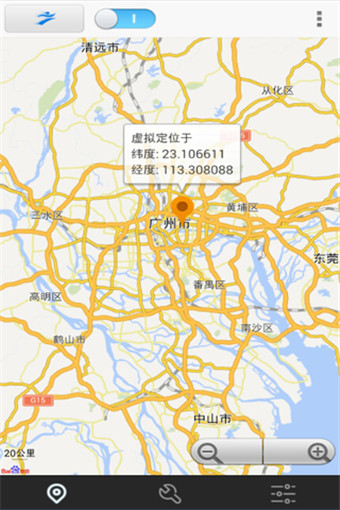 神行者v3.6.23截图4