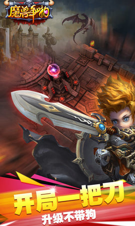 魔兽争啪v1.6截图2