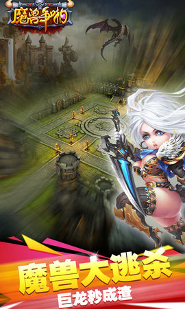 魔兽争啪v1.6截图1