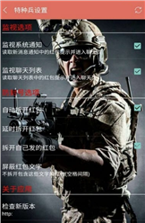 特种兵之排雷传奇v1.17截图2