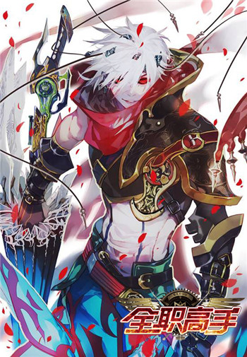 全职高手手游v1.6截图1