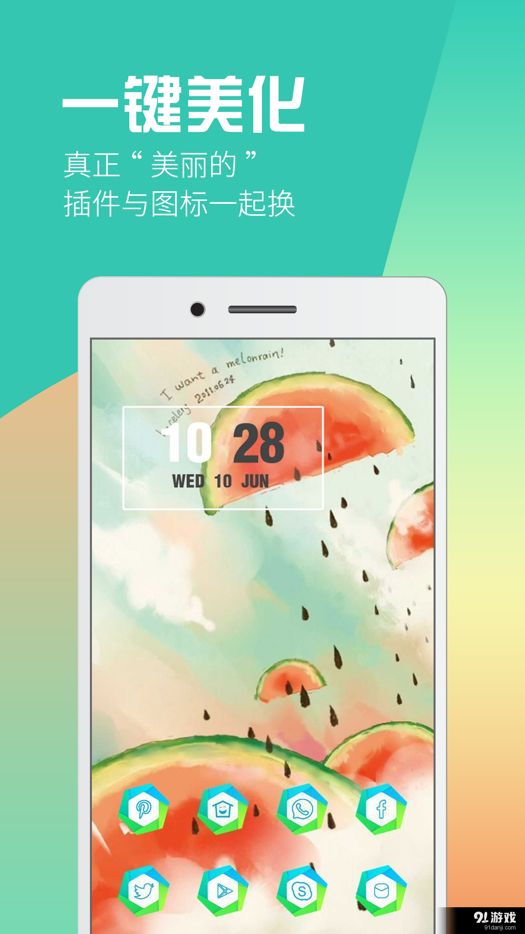 酷桌面v2.6.3截图1