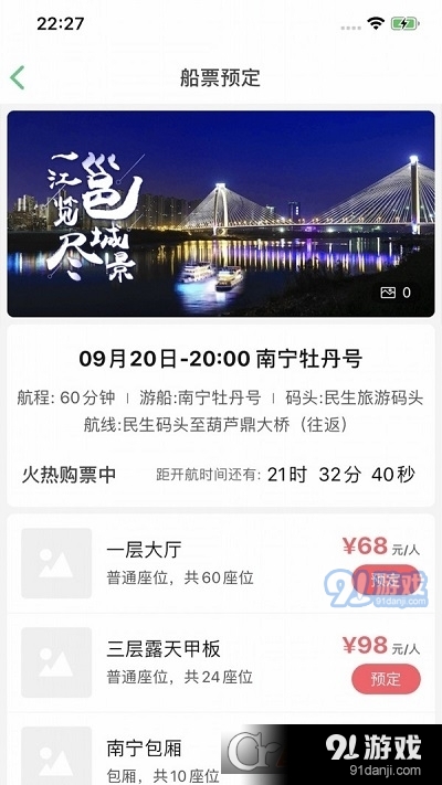 邕江夜游v1.6截图1