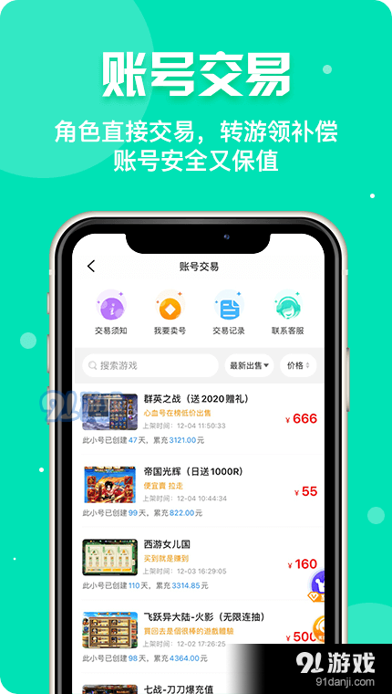 乐嗨玩游戏v1.13截图4
