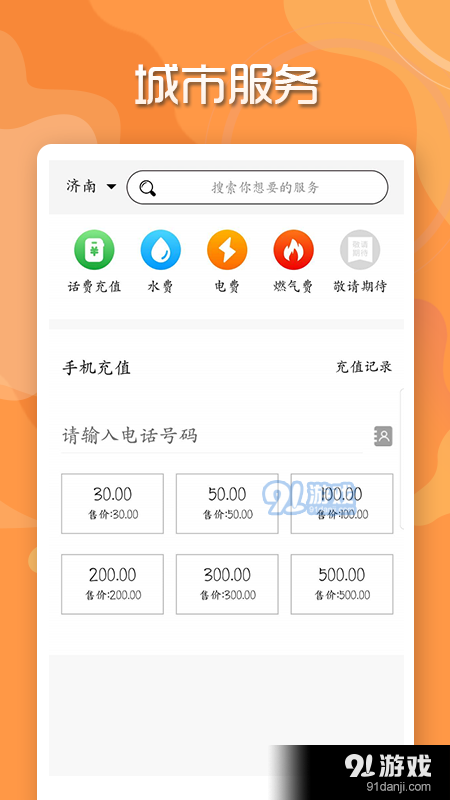 融享汇v1.3.6截图3