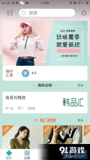 韩品汇v1.7截图4