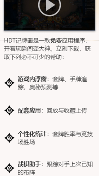 瓦娘酒馆记牌器v2.4.5截图3