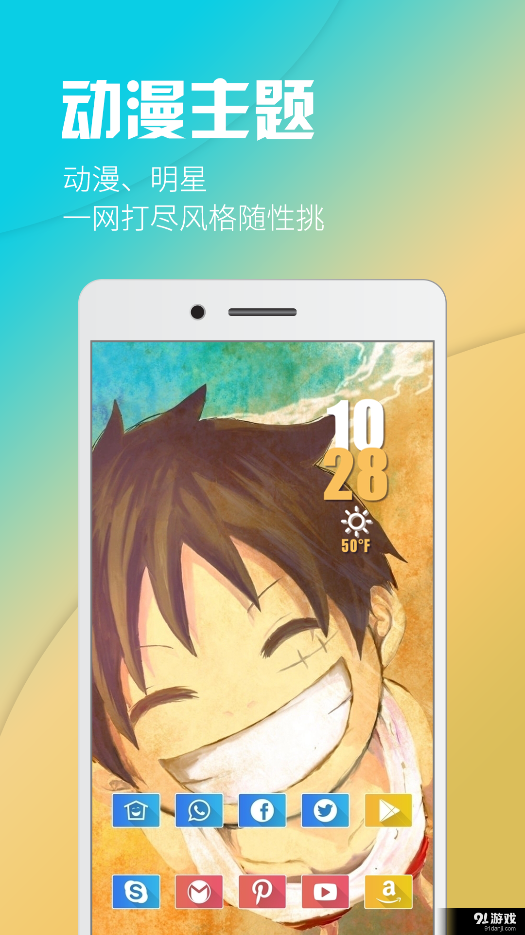 酷桌面v2.6.3截图3