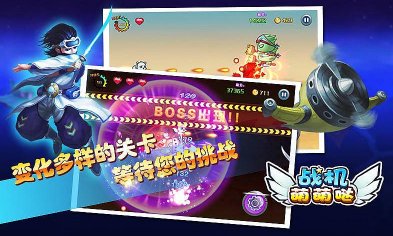 战机萌萌哒APPv1.8截图2