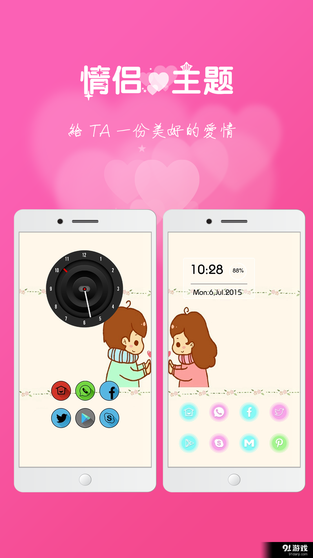 酷桌面v2.6.3截图4