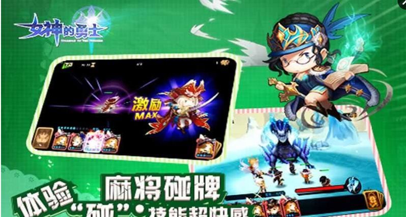 女神的勇士破解版v1.3.5截图1