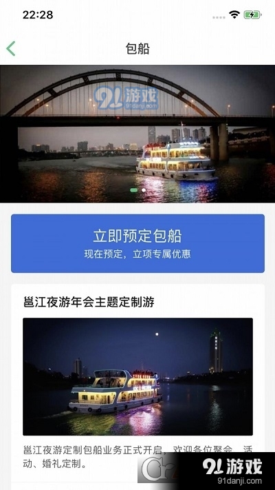 邕江夜游v1.6截图3