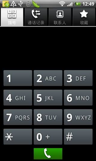 拨号器v2.8截图1