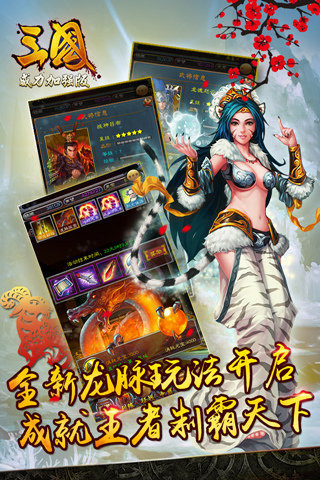 三国郭淮传奇手游v1.4.6截图2