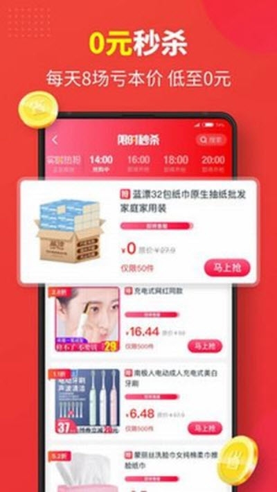 爱颜猫商城v1.3.4截图1