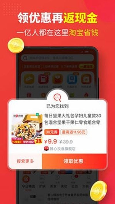 爱颜猫商城v1.3.4截图3