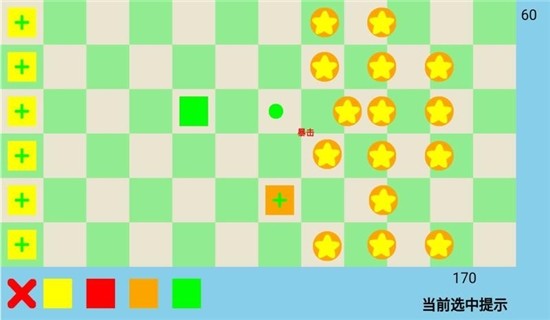 方块大战星v1.7截图1