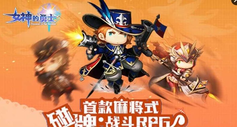 女神的勇士破解版v1.3.5截图2