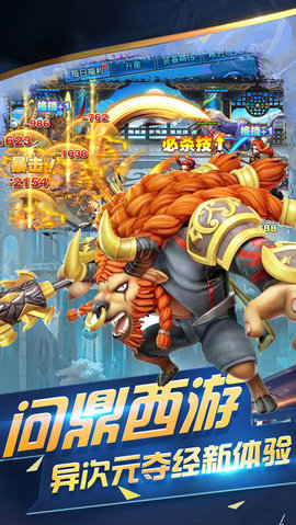 神魔悟空传v1.7截图1