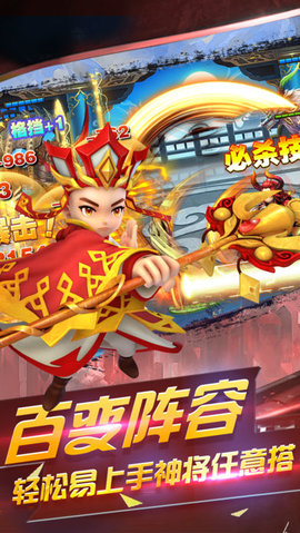 神魔悟空传v1.7截图3