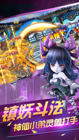 神魔悟空传v1.7截图2