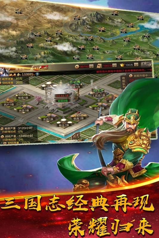 乱舞江山v1.6.105截图1