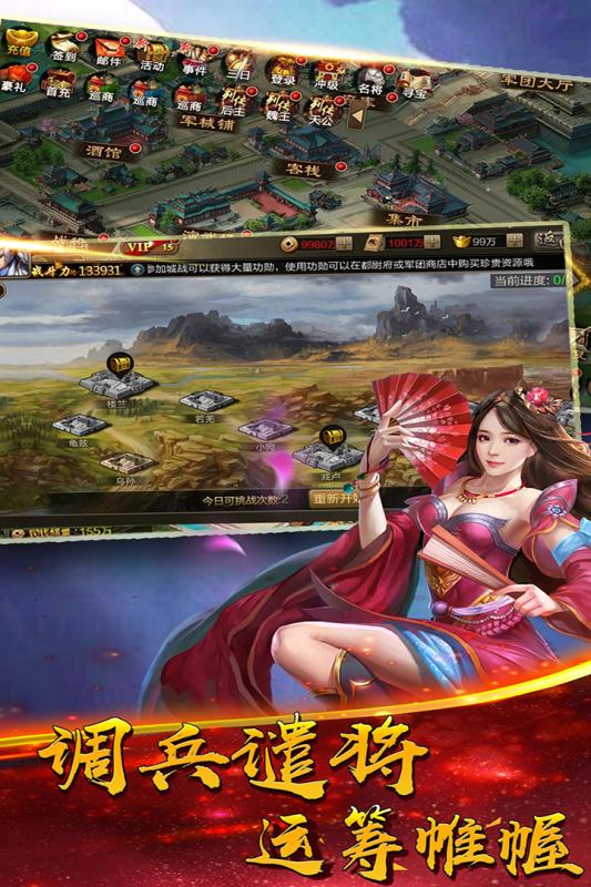 乱舞江山v1.6.105截图2