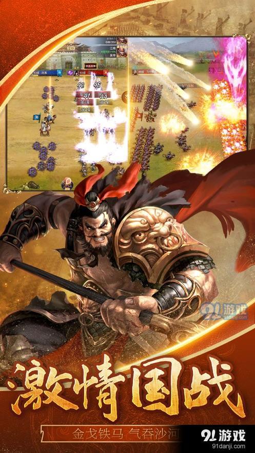 乱世三国皇权争霸v1.8截图2