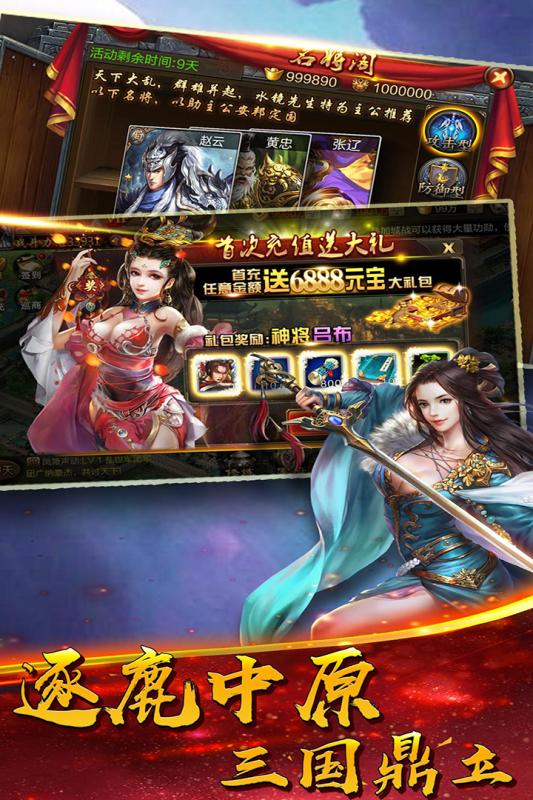 乱舞江山v1.6.105截图5