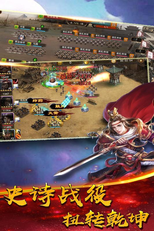 乱舞江山v1.6.105截图4