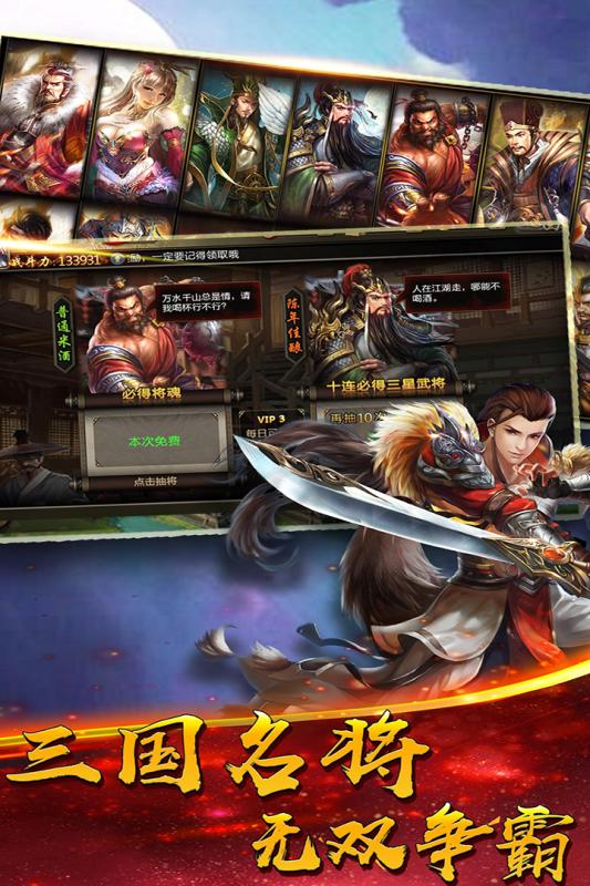 乱舞江山v1.6.105截图3