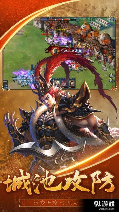 乱世三国皇权争霸v1.8截图3