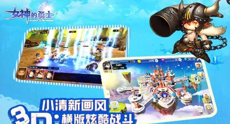 女神的勇士破解版v1.3.5截图3