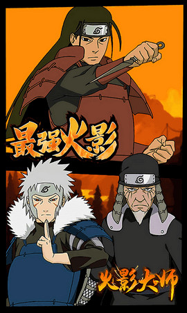 火影大师v1.3.4截图1