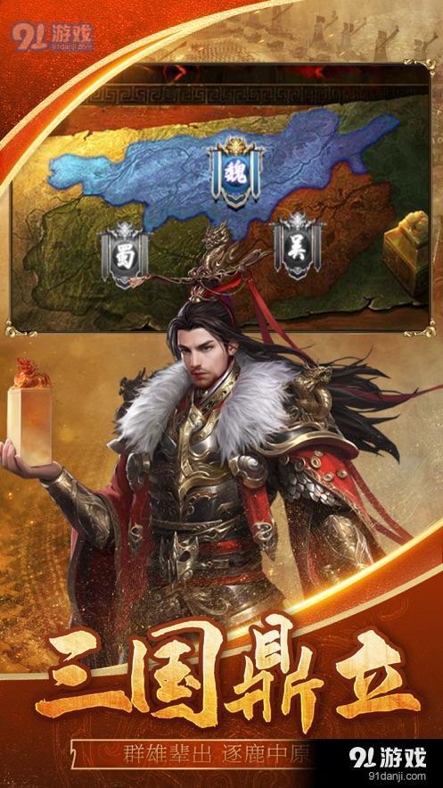乱世三国皇权争霸v1.8截图5