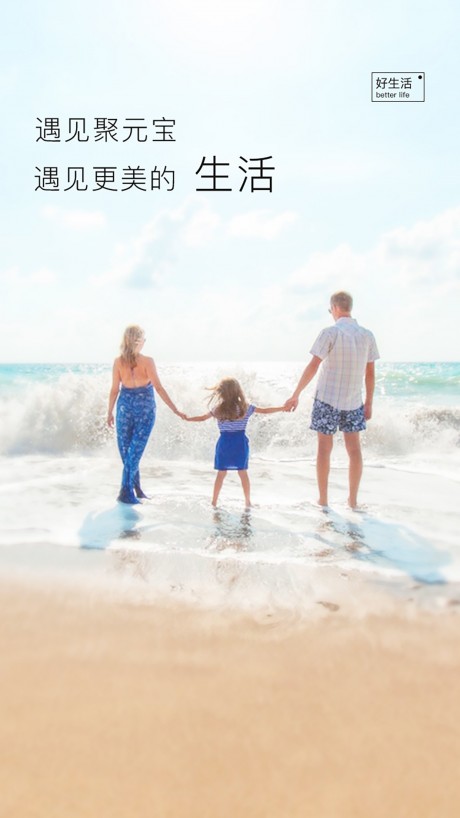 聚元宝v1.15截图3