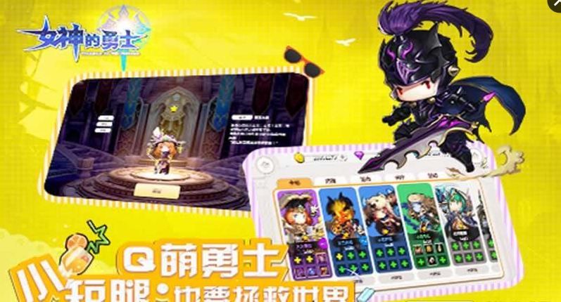 女神的勇士破解版v1.3.5截图4