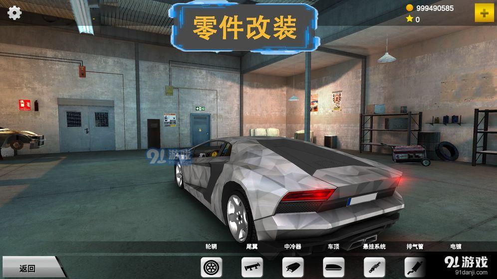 秋名山车神v2.9截图1