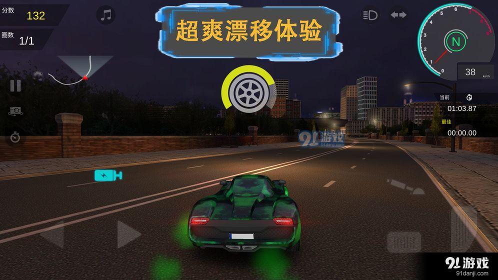 秋名山车神v2.9截图2