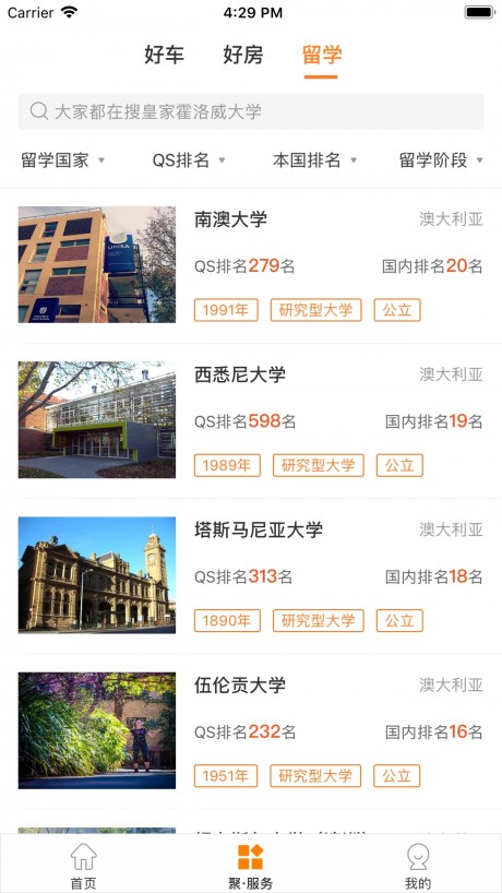 聚元宝v1.15截图5