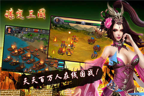 谋定三国v1.5.4截图1