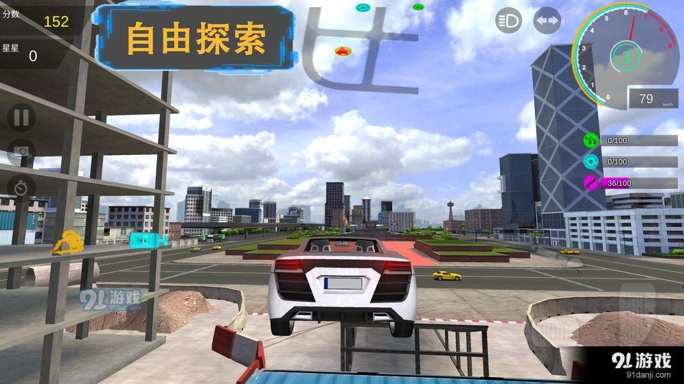 秋名山车神v2.9截图3