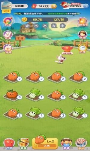 天天农场红包版v2.7截图2