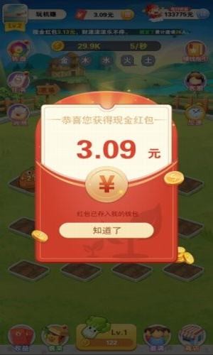 天天农场红包版v2.7截图3
