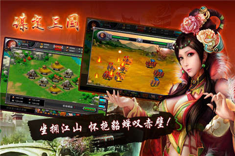 谋定三国v1.5.4截图4